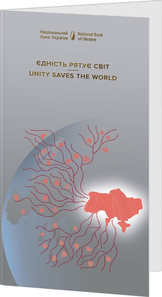 Пам’ятна банкнота Єдність рятує світ 50 гривень 2024