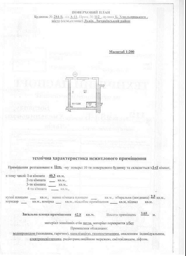 Терміново! Продаж комерційного приміщення 42м.кв.,ЖК Khmelnytskyi Hall