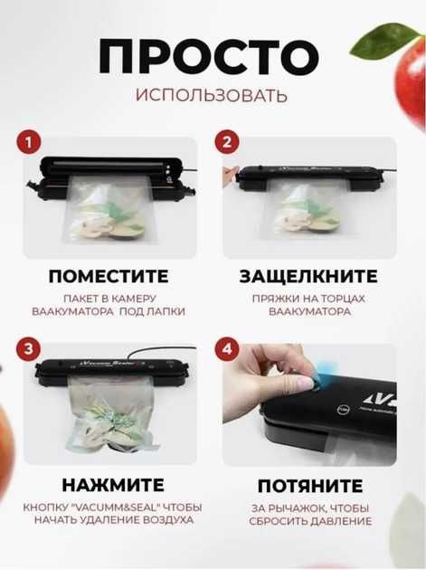 Вакуумный упаковщик Vacuum Sealer вакууматор, есть опт