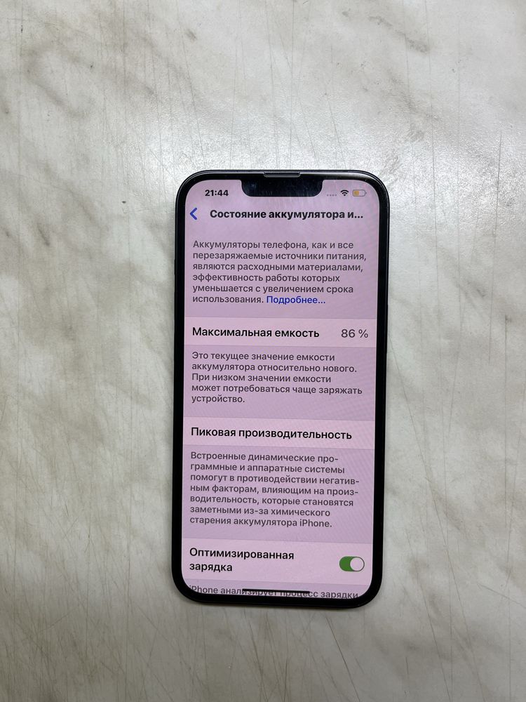 iPhone 13, 128 гб