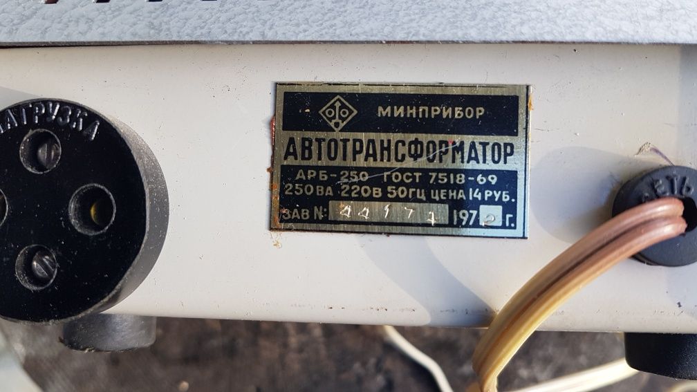 Автотрансформатор Новый