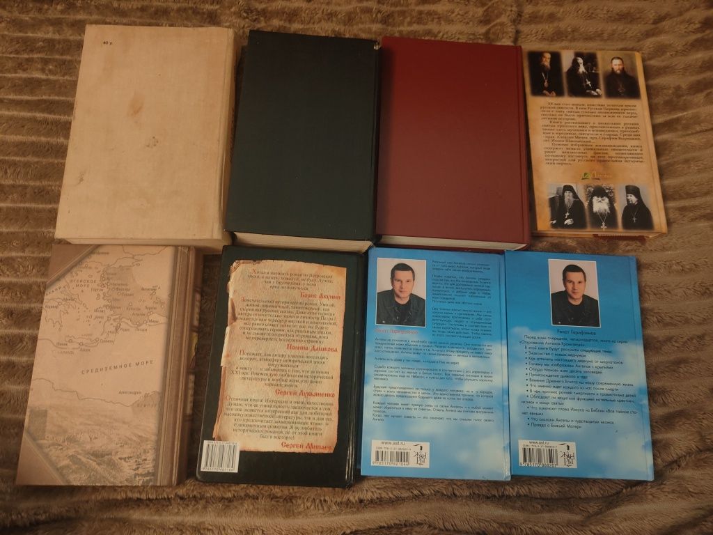 Библейская энциклопедия. Русские старцы и подвижники ХХ века