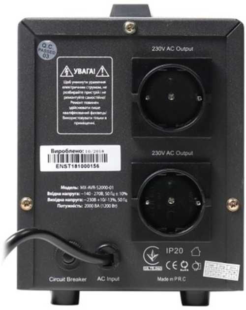 Стабилизатор, преобразователь напряжения (2000VA/1200W)