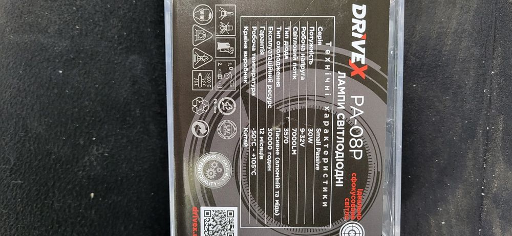 Світло протіво туманки DriveX серії PA-08