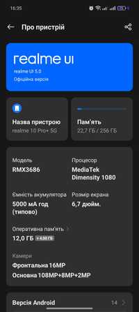 Relmi 10 pro plus 12-24озу