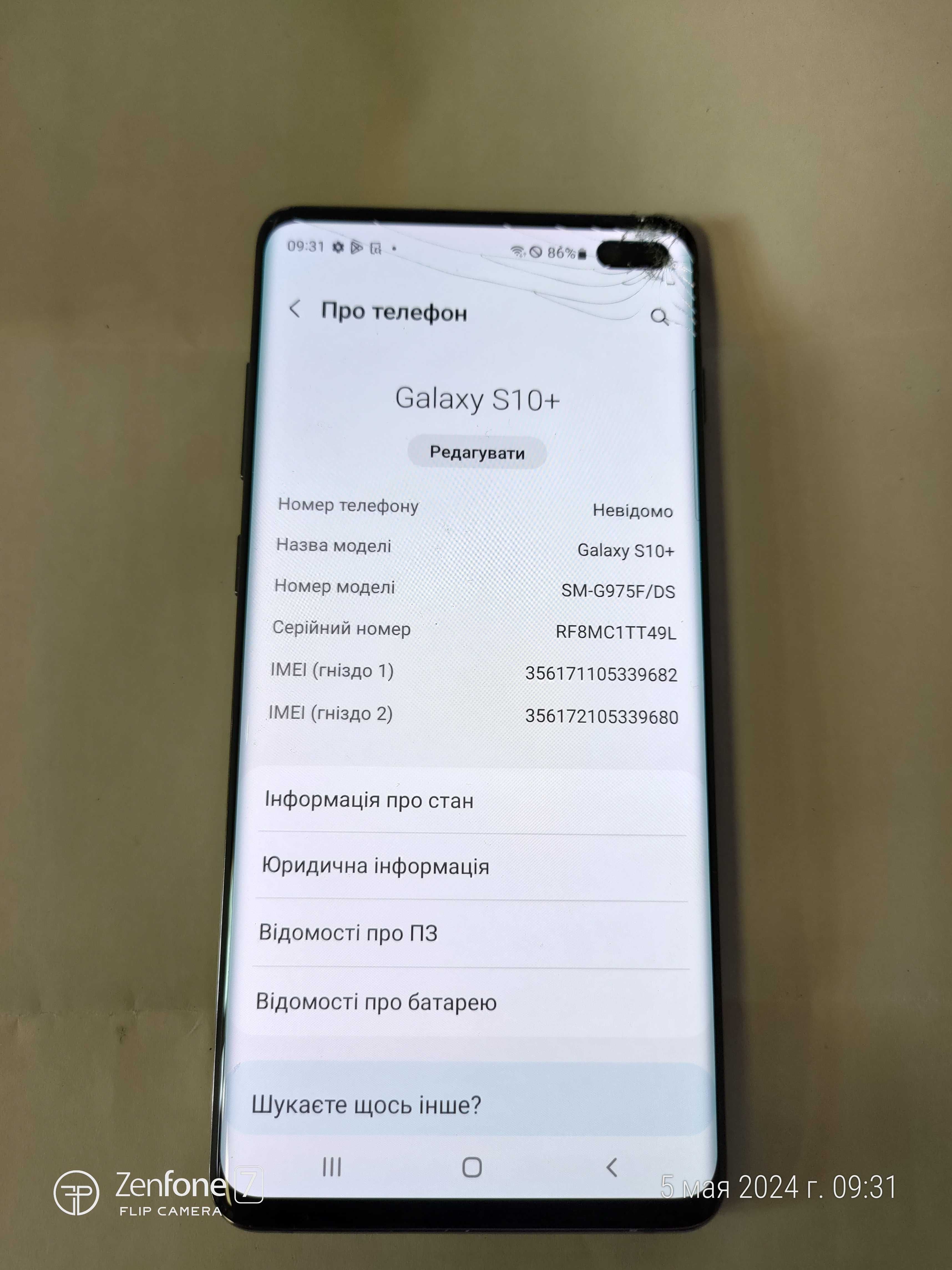 Samsung  S10+ Plus 8/128 без подводных камней