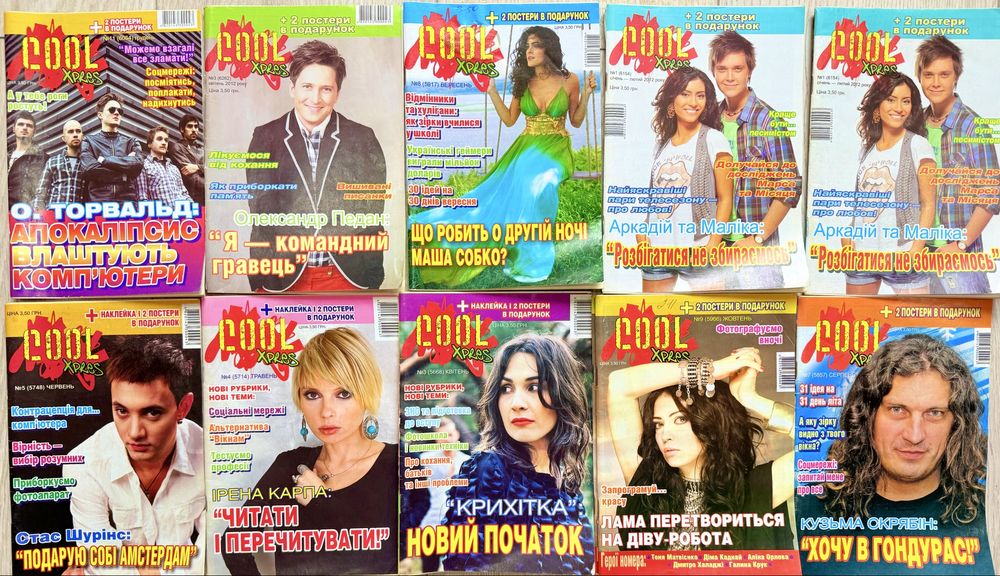 Журнали українською мовою вартість комплекта 175 грн