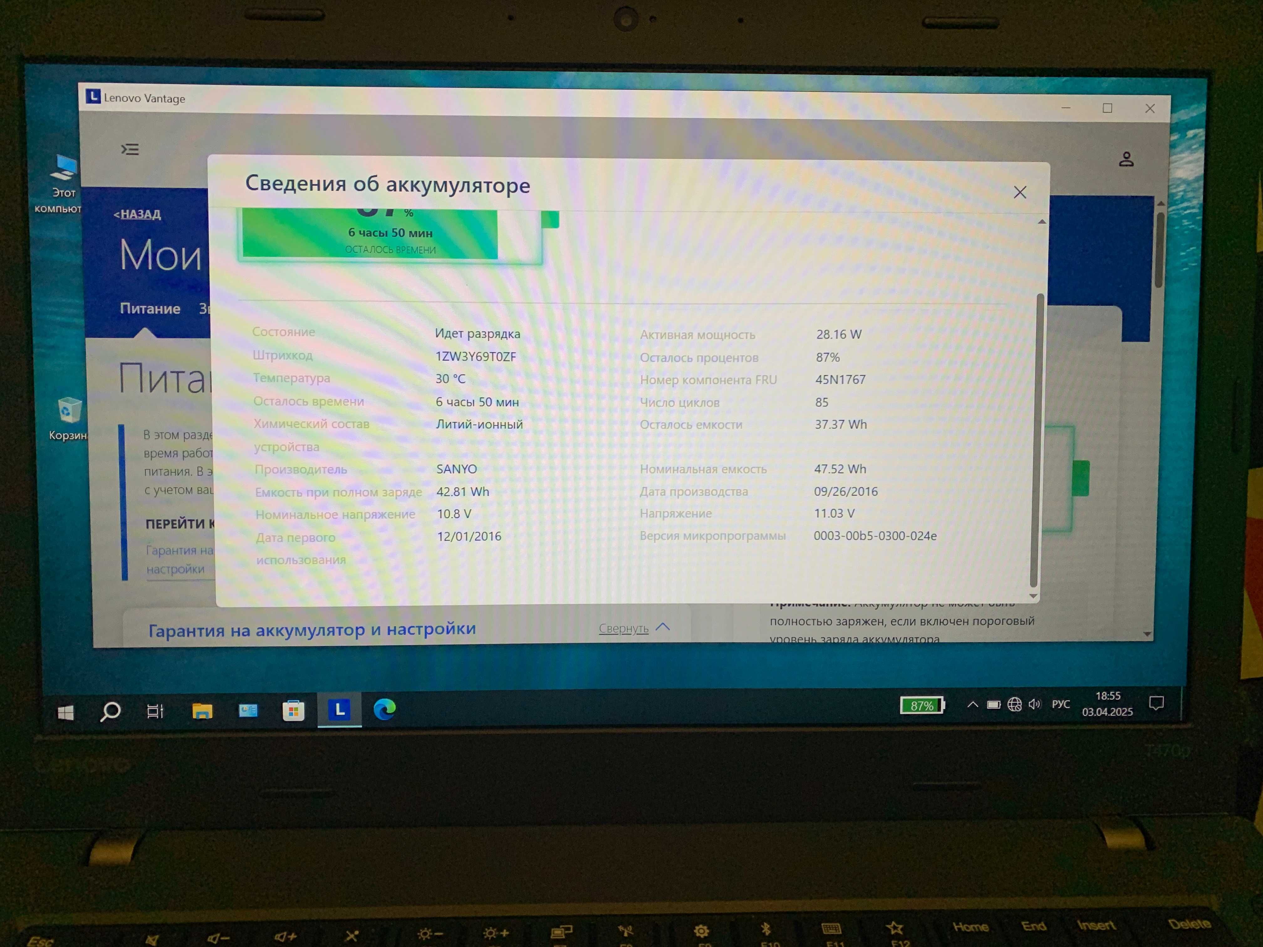 Надійний Lenovo ThinkPad T470p (I7-7820HQ,940MX,16GB Ram,SSDNVME256GB)