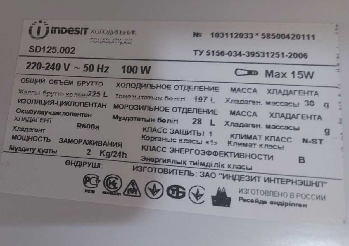 Холодильник Indesit