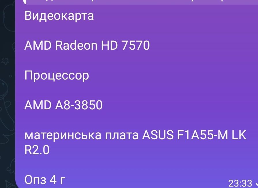 Продам пк ціна договірна