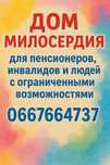 Помощь людям !!!