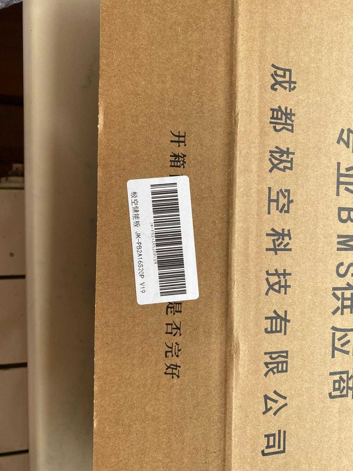JIKONG BMS JK PB2A16S20P i ekran 4,3 cala  v19