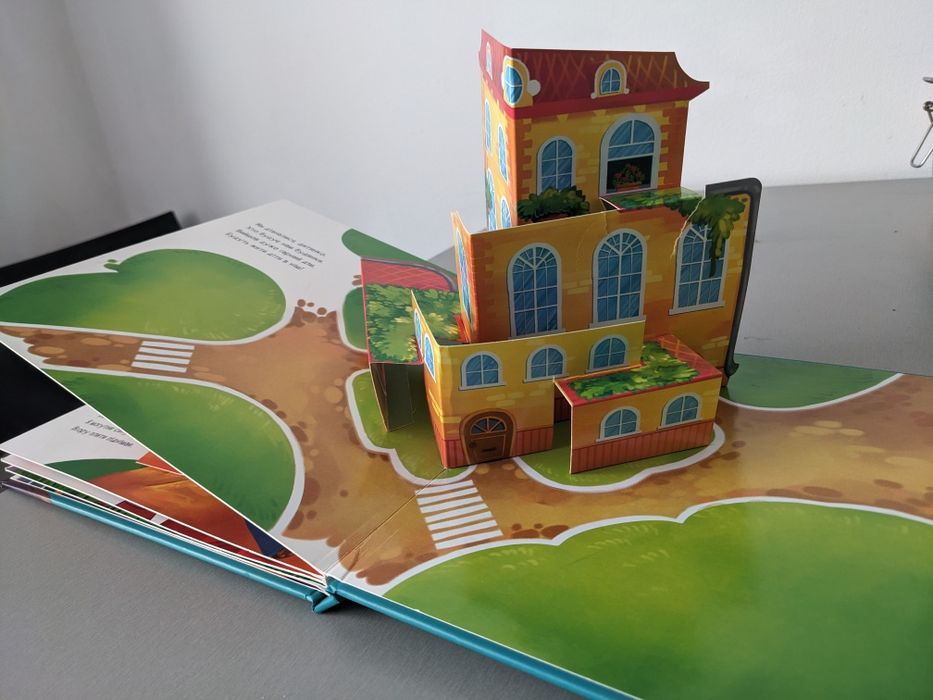 Дитяча книга диво машини