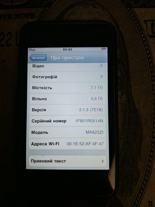 iPod touch на 8гб
 На 8г