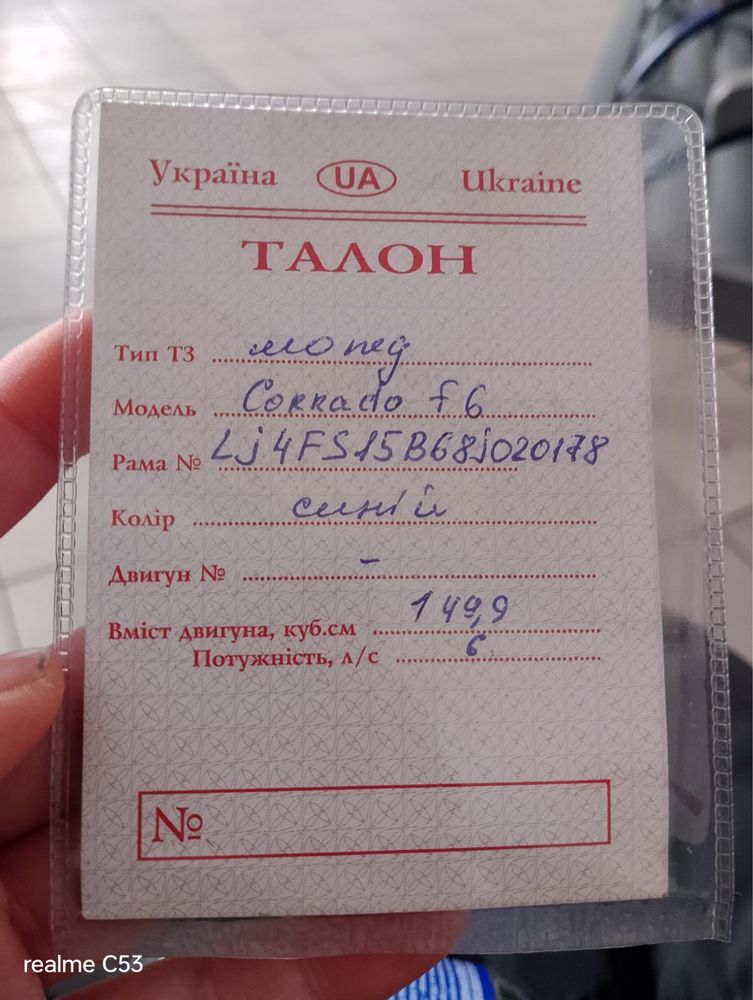 Мопед Corrado f6