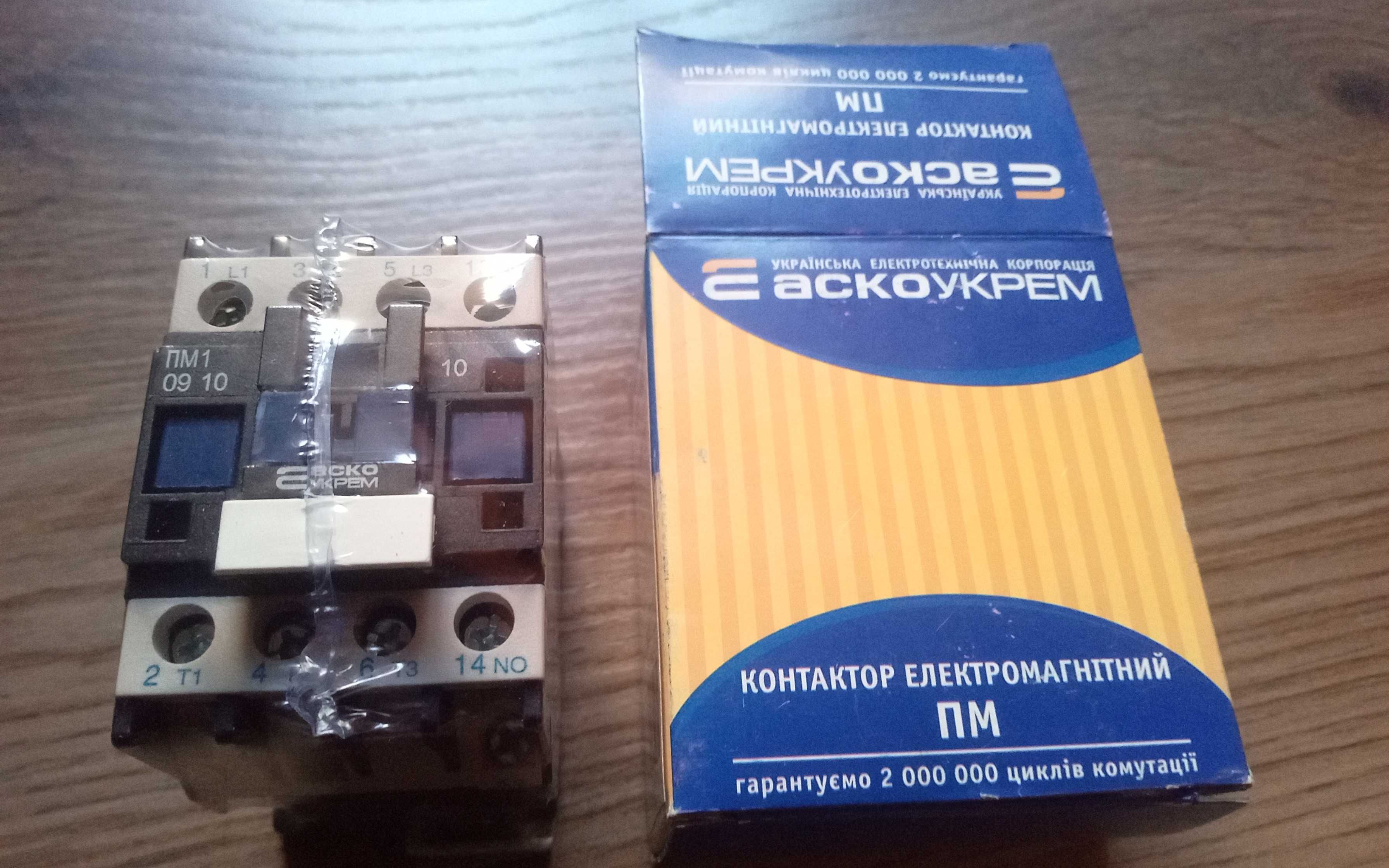 контактор електромагнітний ПМ 1-09-10 электромагнитный