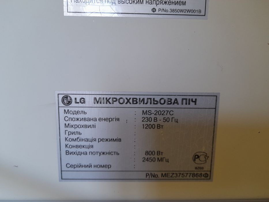 Мікрохвильова піч