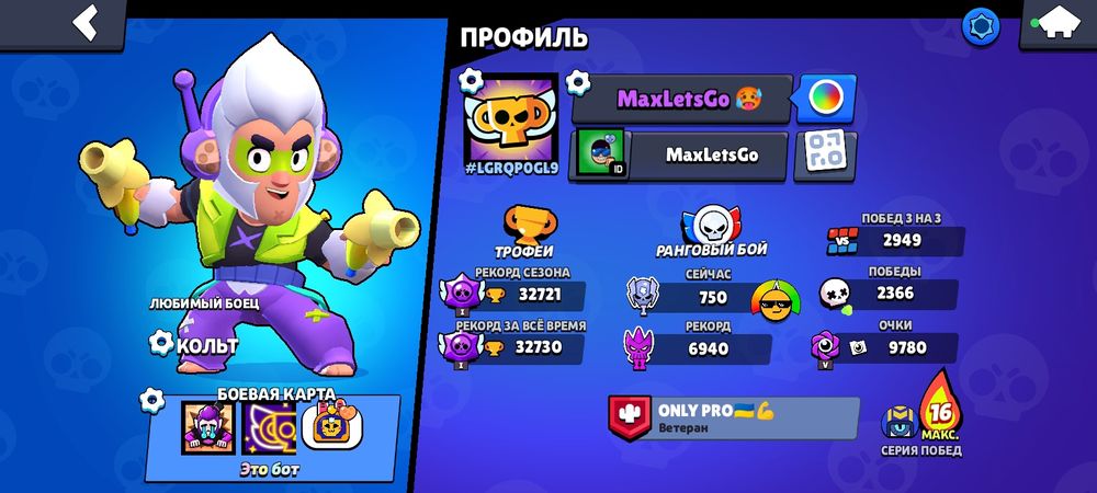 Продаю акк в Бравл Старс