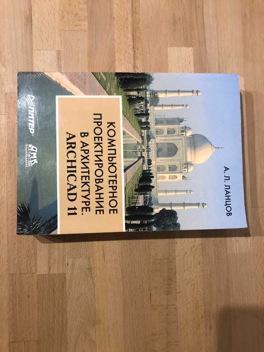 Комп'ютерне проектування архітектури. ArchiCAD 11