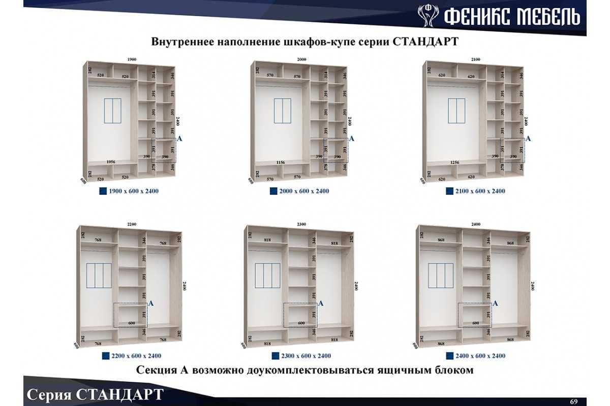 Шафи купе, шкаф! Шкафы-купе в наличии! От 100см до 240см и больше!