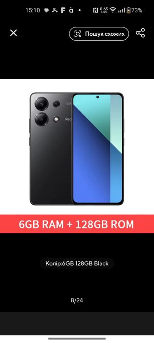 Xiaomi Redmi Note 12 S