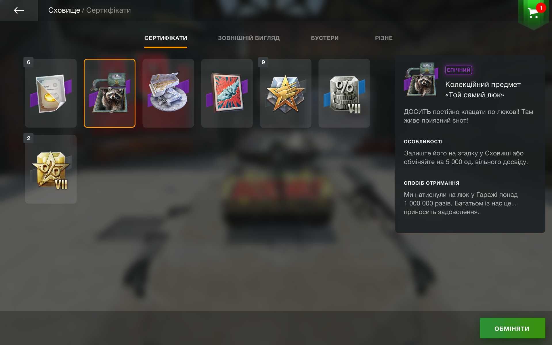 продаю ак в Wot Blitz