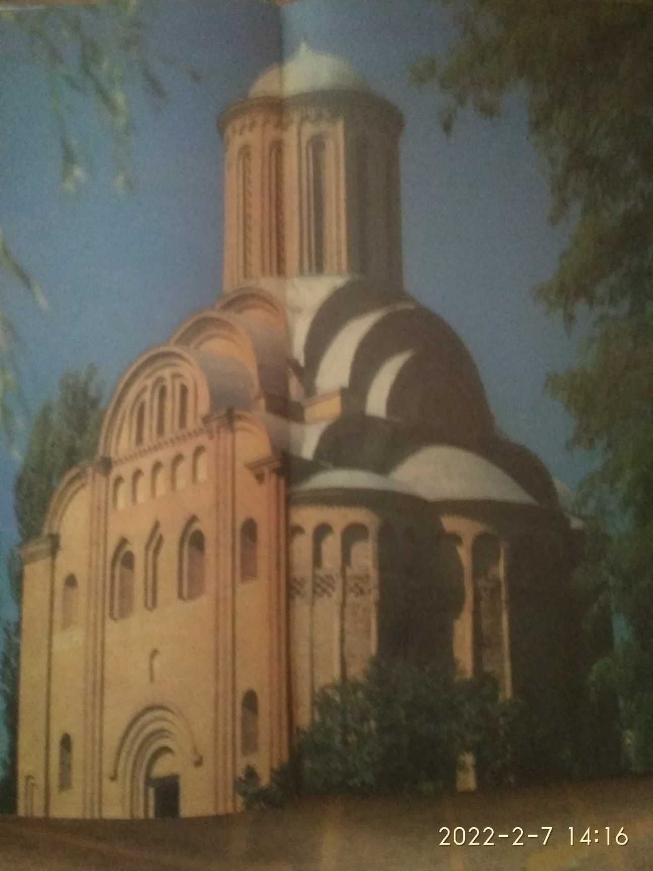 Фотоальбом "Чернигов"