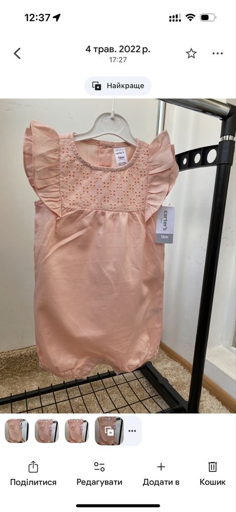 Літні костюми для дівчинки Carter’s, пісочники, набори 71 см, 76 см
