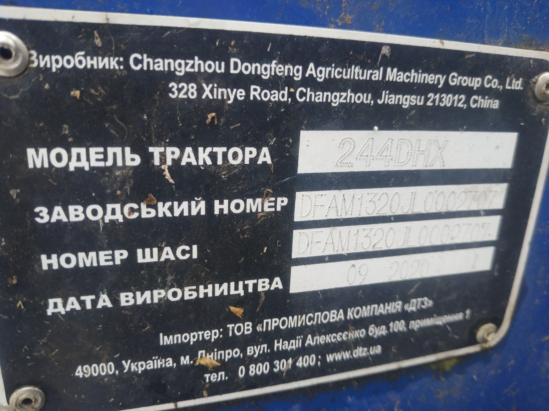 Продам донг фенг 244 днх