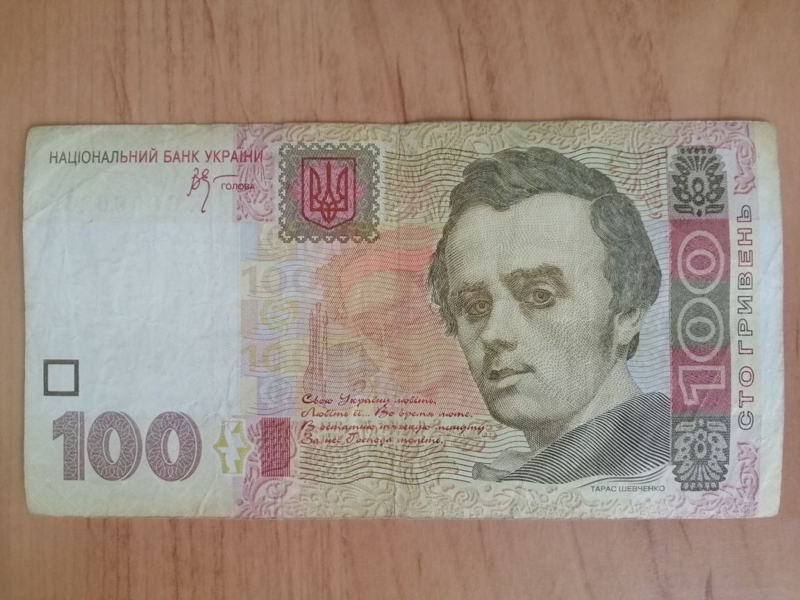 Купюры Украины, 100 грн, 2005