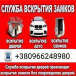 Аварийное вскрытие замков Изюм. Медвежатник. Вскрытие замков дверей. А
