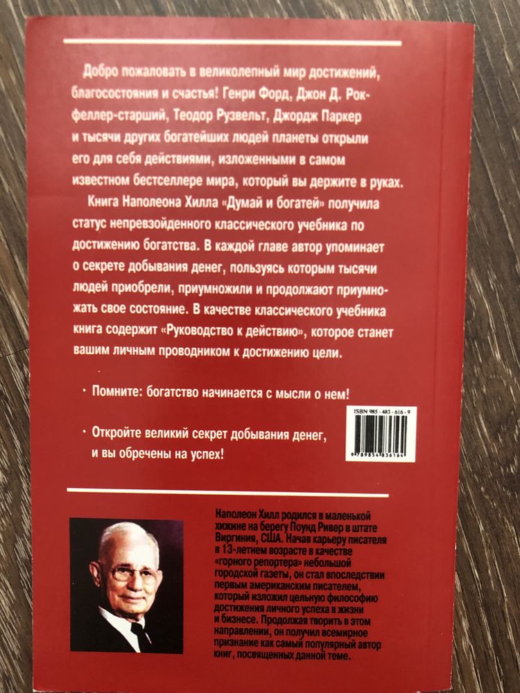 Хочу и буду, Магия утра, Беседы с Богом, Путешествие души, Монах