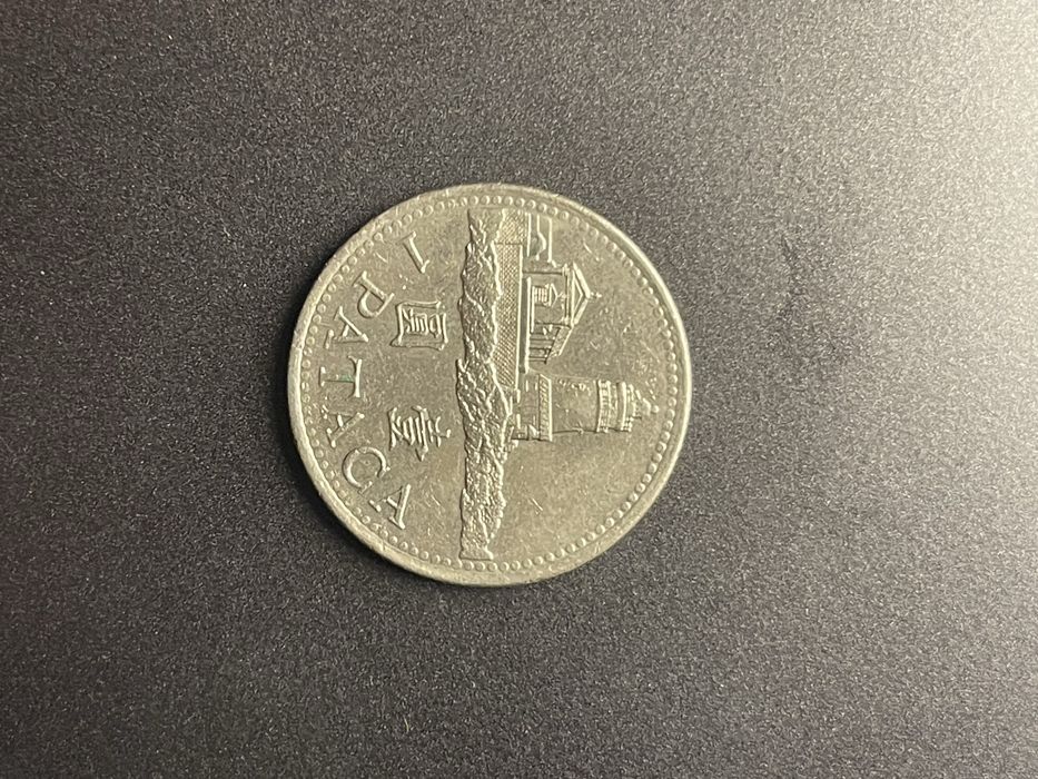 Moeda 1Pataca MACAU 1992