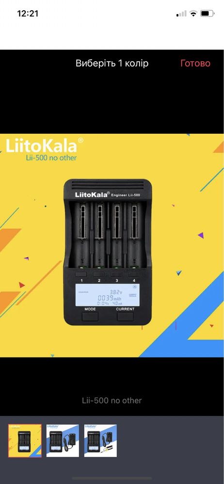 Liitokala Lii-500 якісний універсальний зарядний пристрій