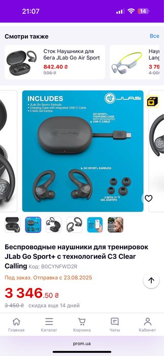 JLab Go Sport+ с технологией c3 clear