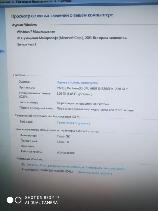 Продам полностю исправную материнку asrok B75 Pro3-M с процом в компле