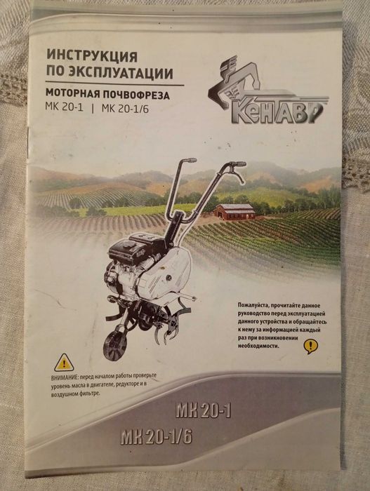 Продам культиватор "Кентавр" МК 20-1