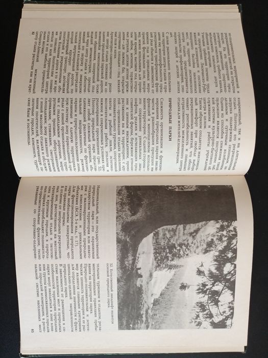 Проектирование современных загородных парков