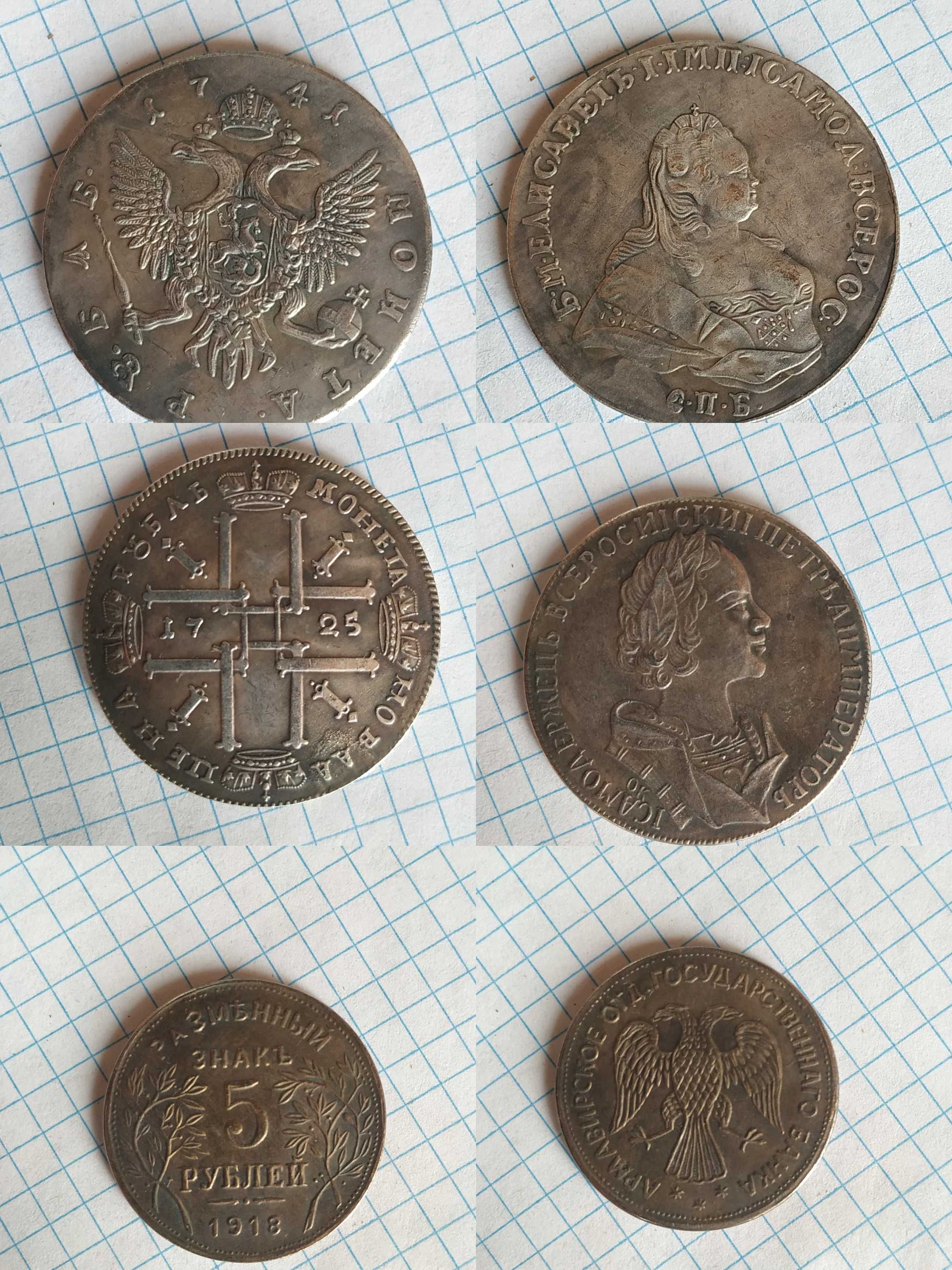 Новоделы монет царского периода