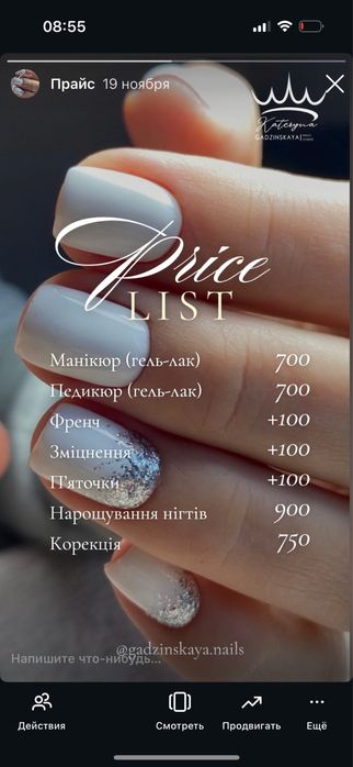 Маникюр Педикюр Одесса