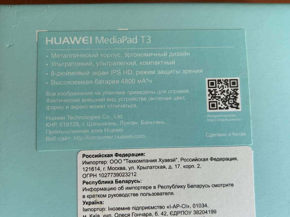 Планшет HUAWEI MediaPad T3