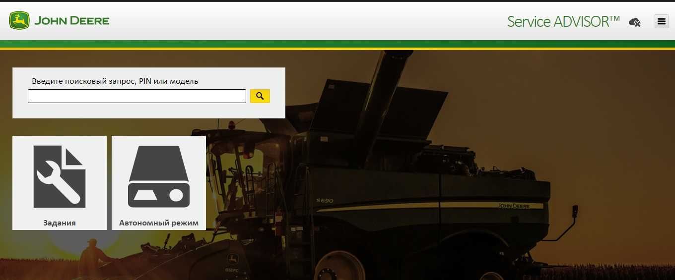 John Deere Service Advisor 5.3 програма  діагностики