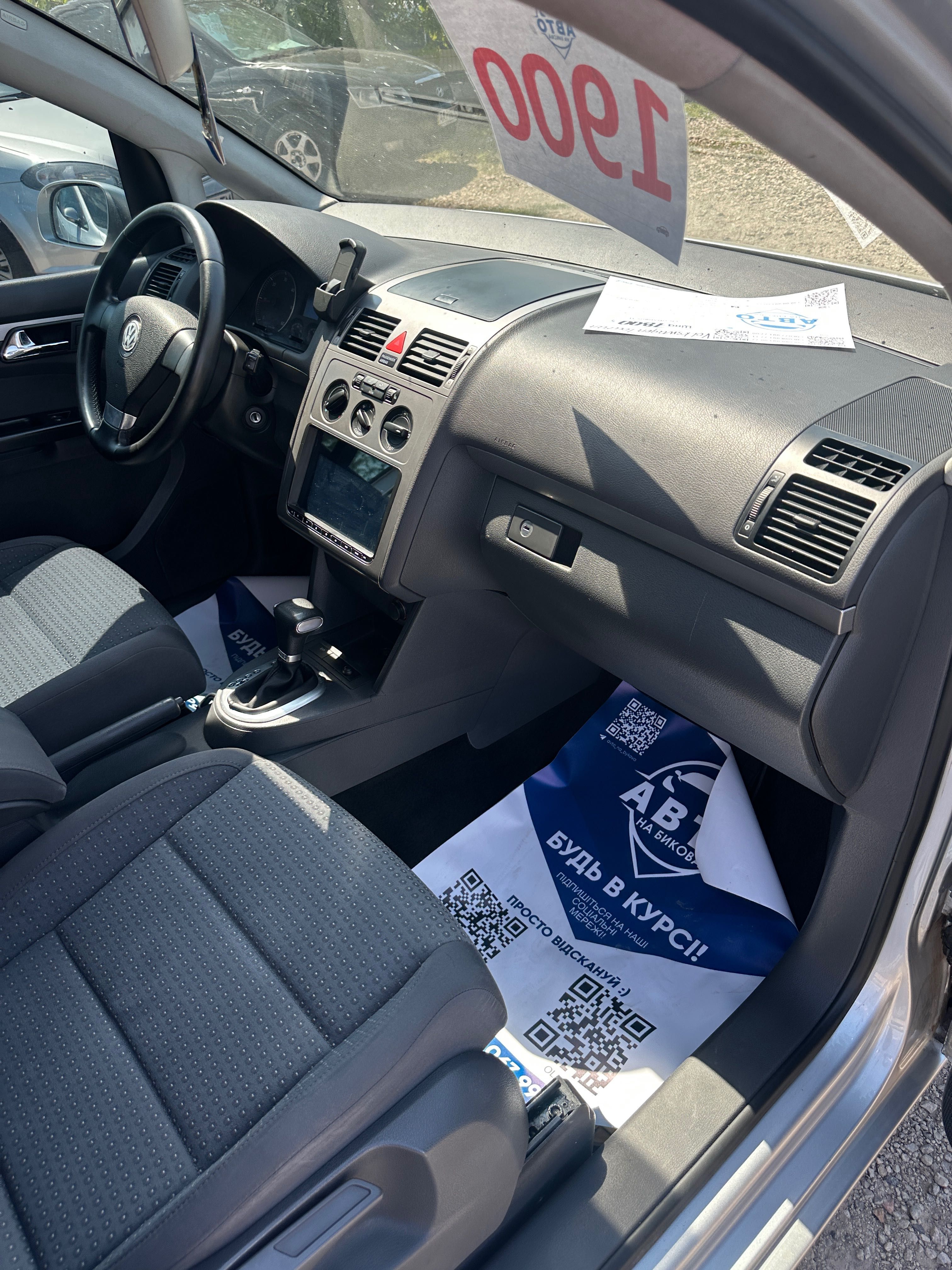 Продам Volkswagen Touran 2006 рік можлива розстрочка, кредит, обмін!