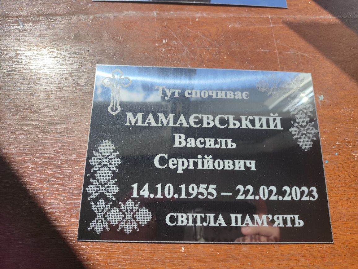 Таблички з нержавійки на хрест, пам'ятник