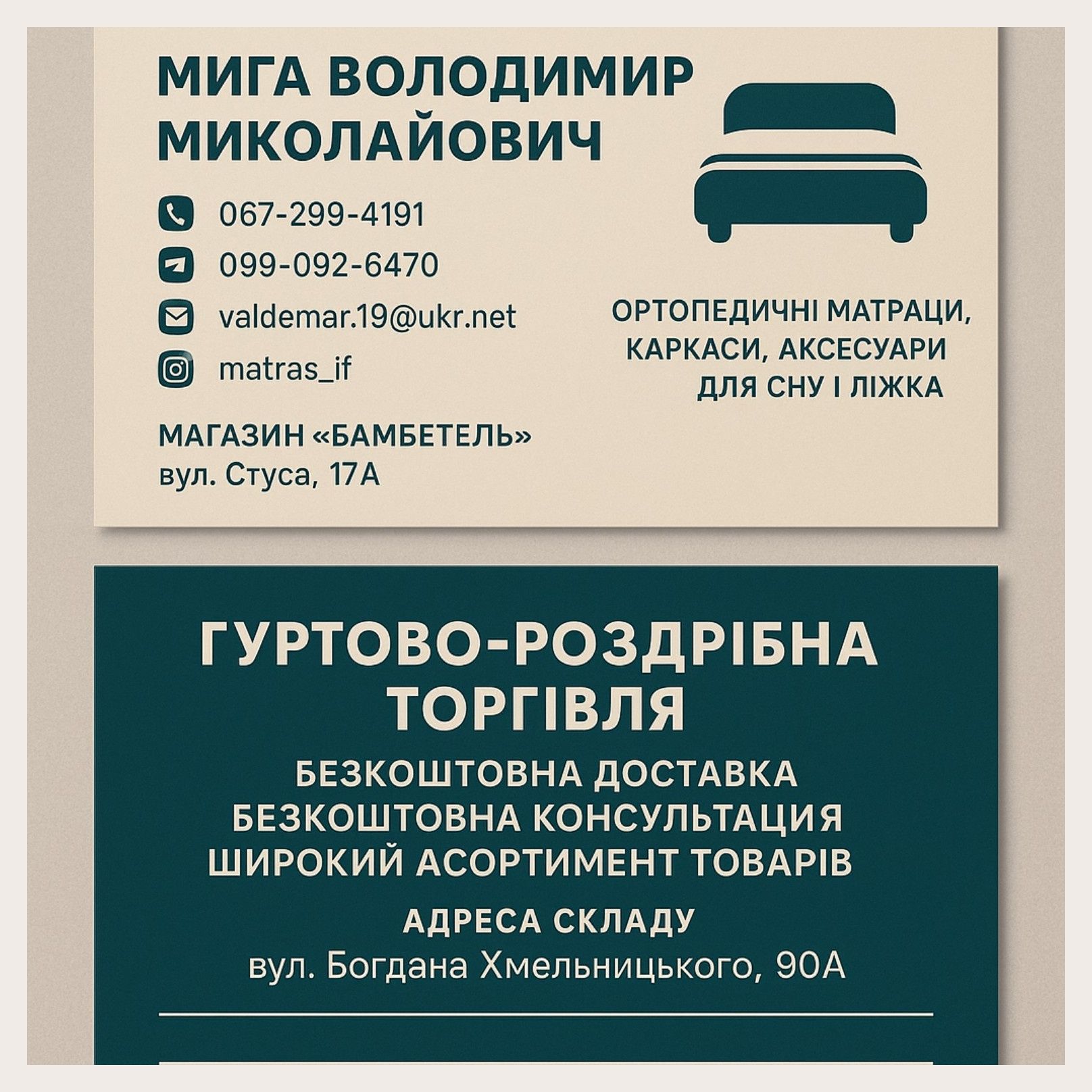 Розпродаж пошкоджених та неліквідних матраців зі складу !