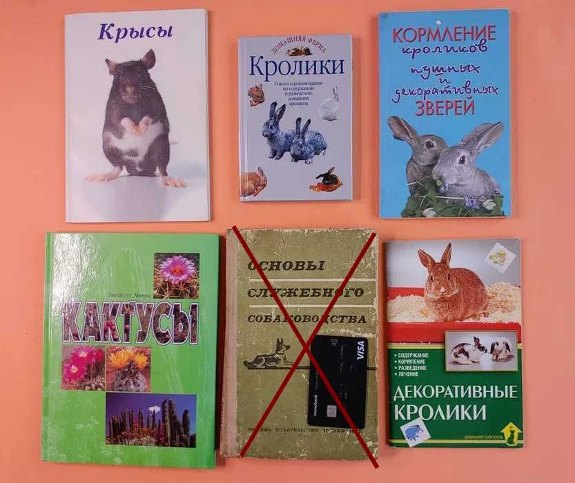 Книги "Домашние любимцы питомцы"