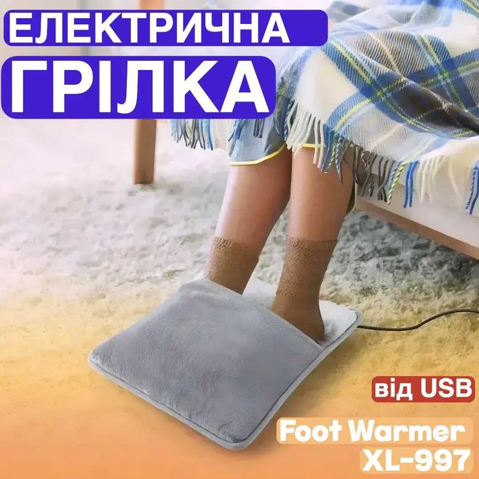 Килимок з підігрівом Грілка для ніг usb / Коврик с подогревом грелка