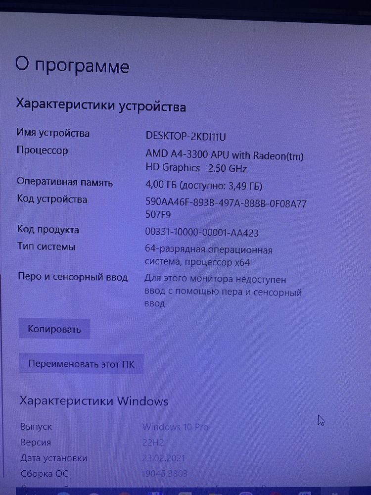 Продам компьютер, полностью в комплекте с монитором и ПО