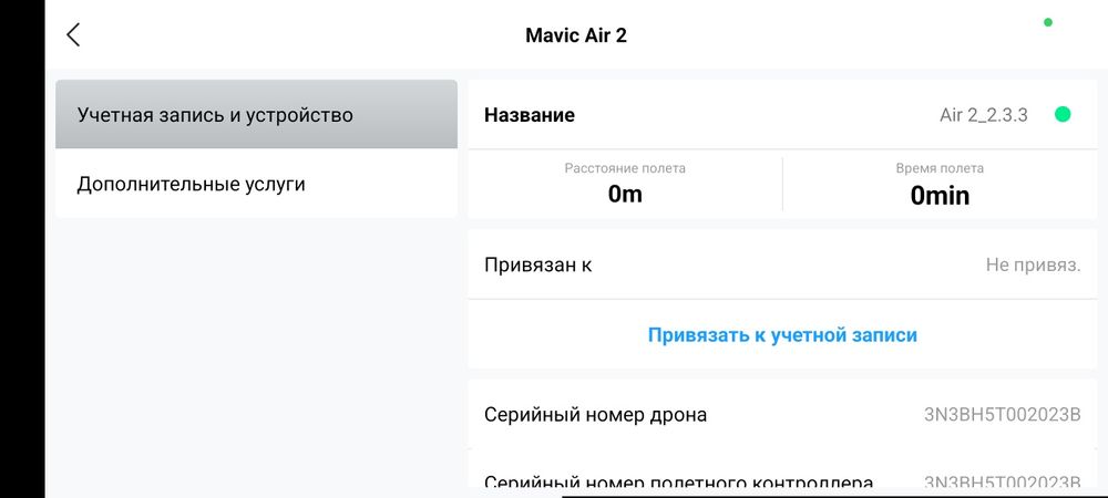 Квадрокоптер dji mavic air 2 fly more combo 6 батарей