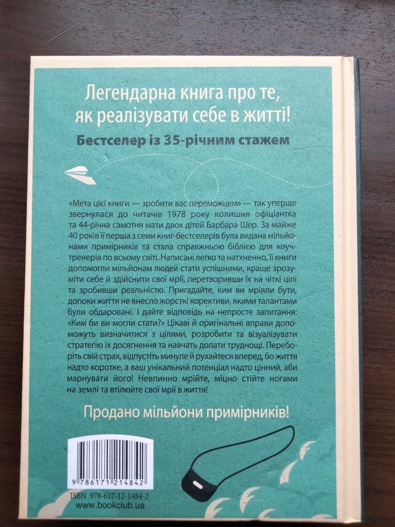 Мистецтво мріяти книга